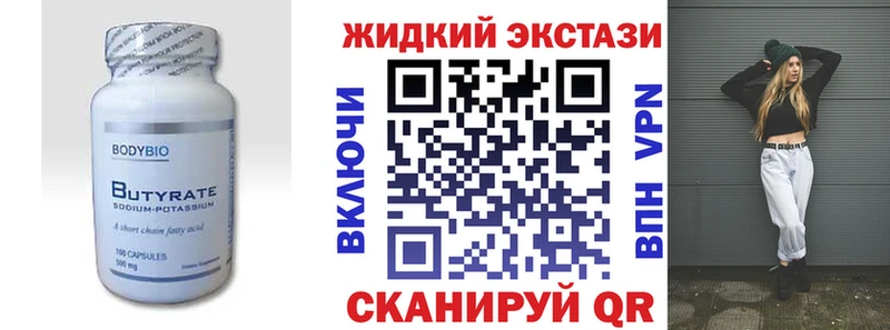 Бутират 99%  как найти закладки  Кукмор 