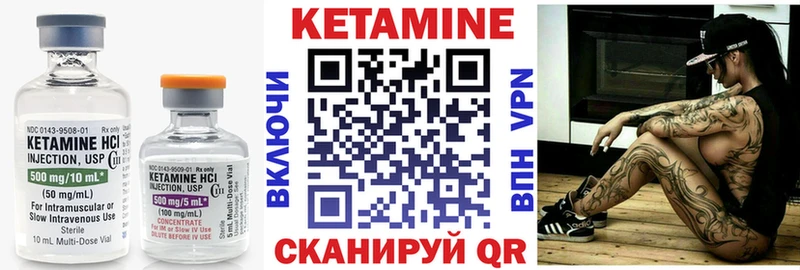 Кетамин ketamine  где найти   Кукмор 
