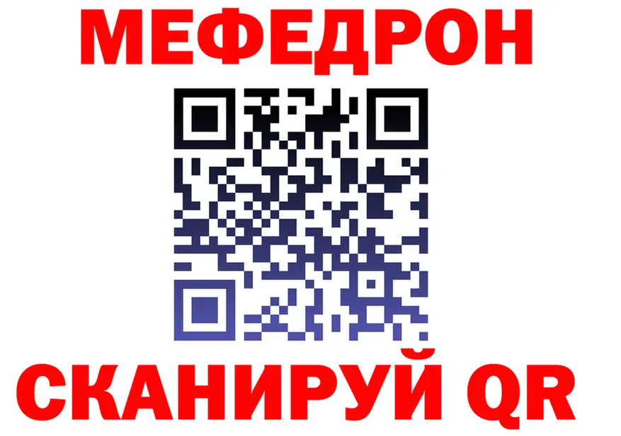 Меф мяу мяу ссылки это кракен Кукмор