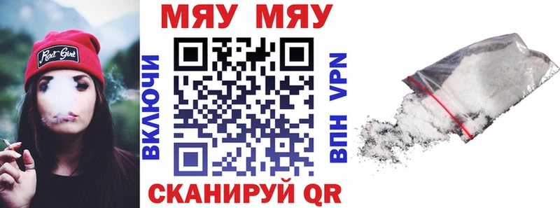 Мефедрон мука  продажа наркотиков  mega ТОР  Кукмор 
