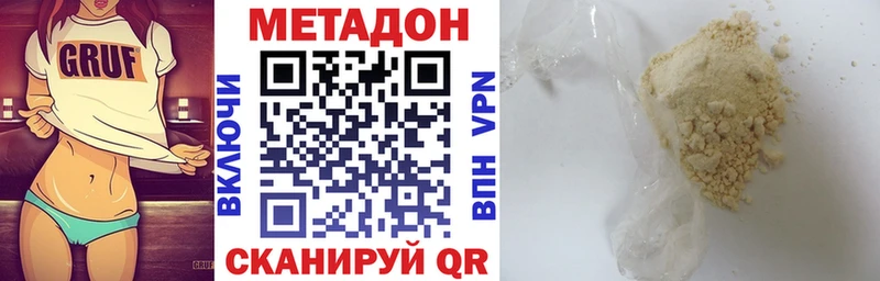 Метадон белоснежный  Кукмор 